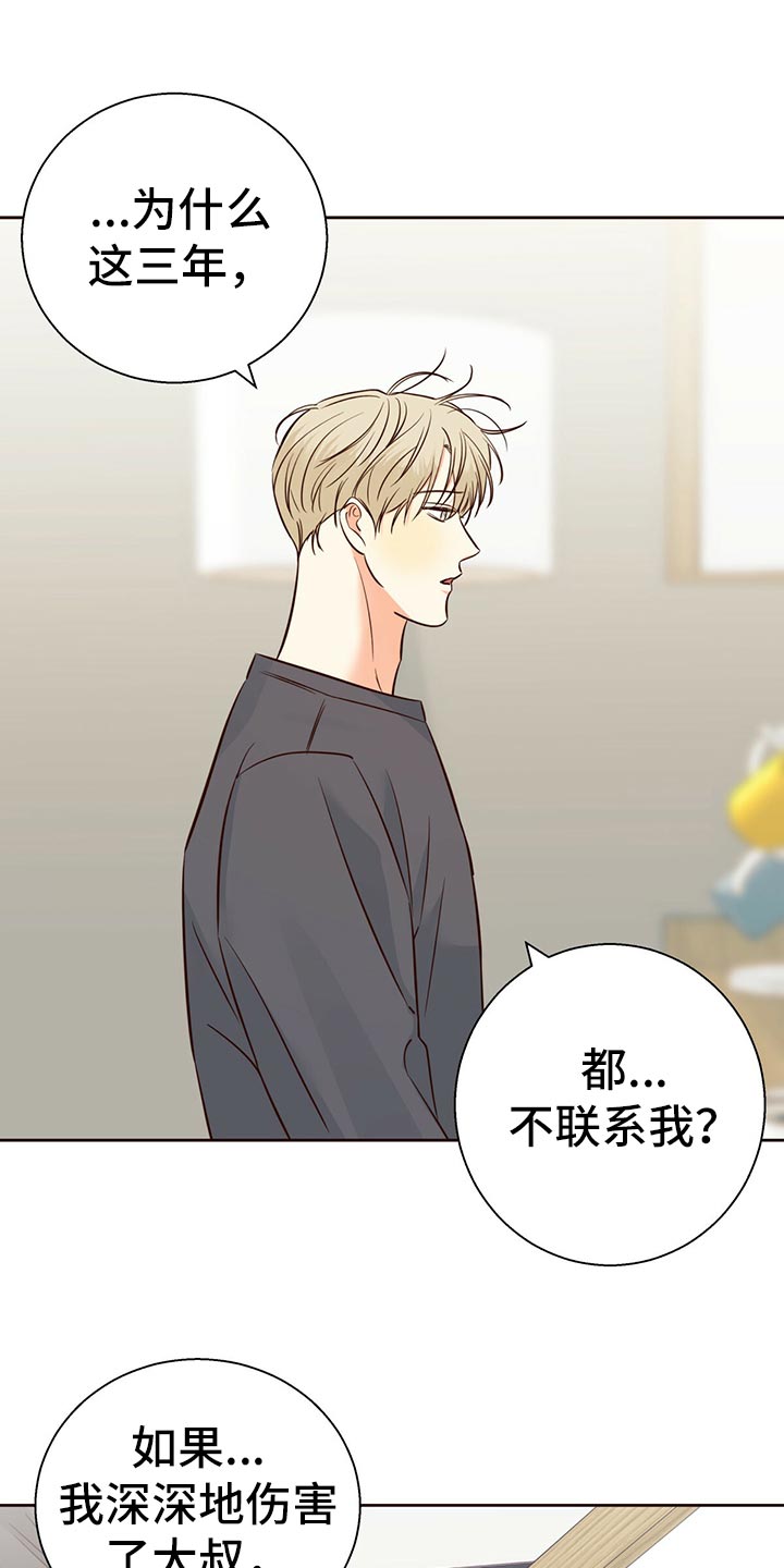 第138章：【第三季】狡辩的故事8