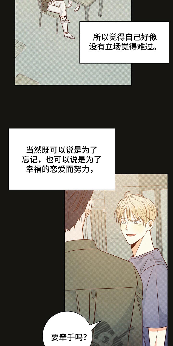 第120章：【第三季】上心19