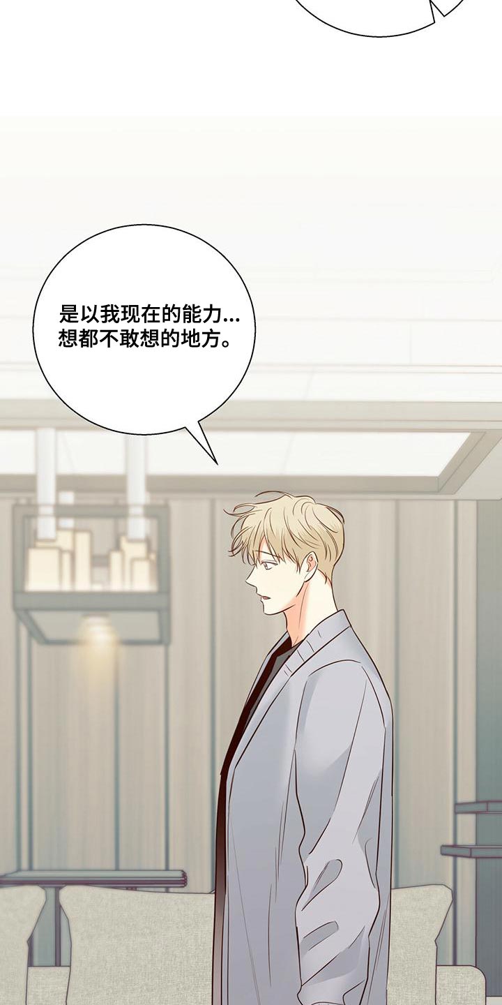 第170章：【第三季】公司见13