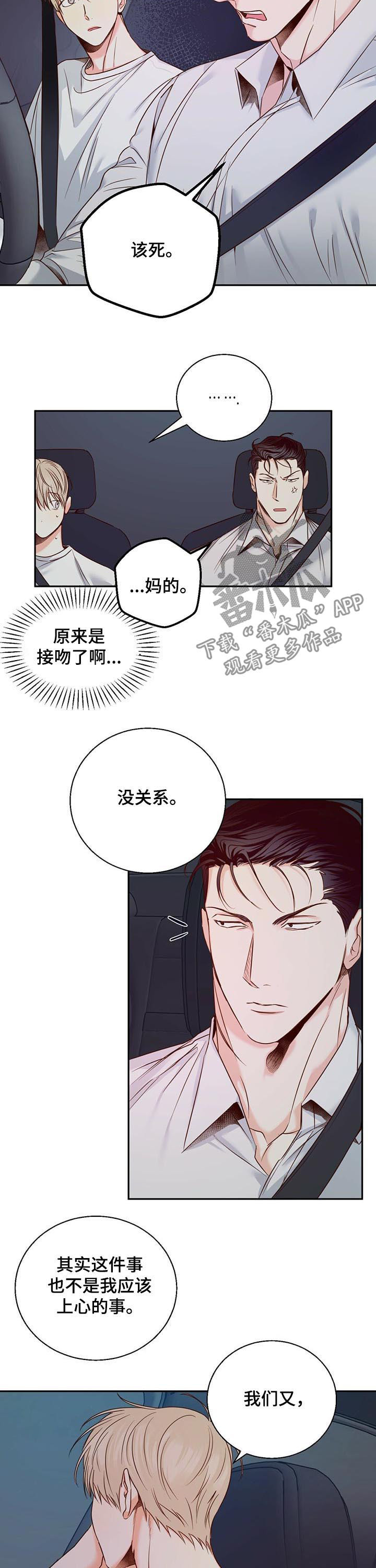 第47章：舒坦了些7