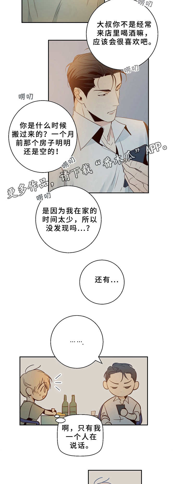 第9章：再喝一杯6