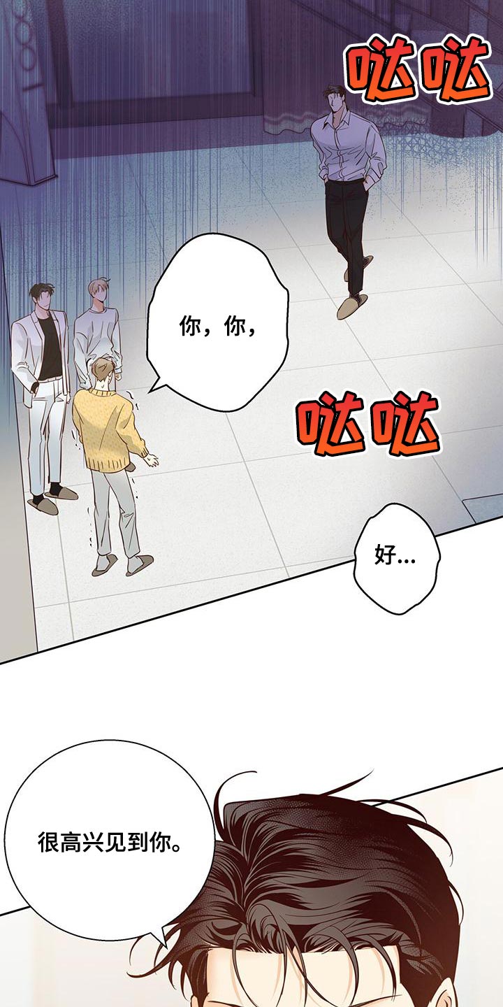 第175章：【第三季】聚餐5