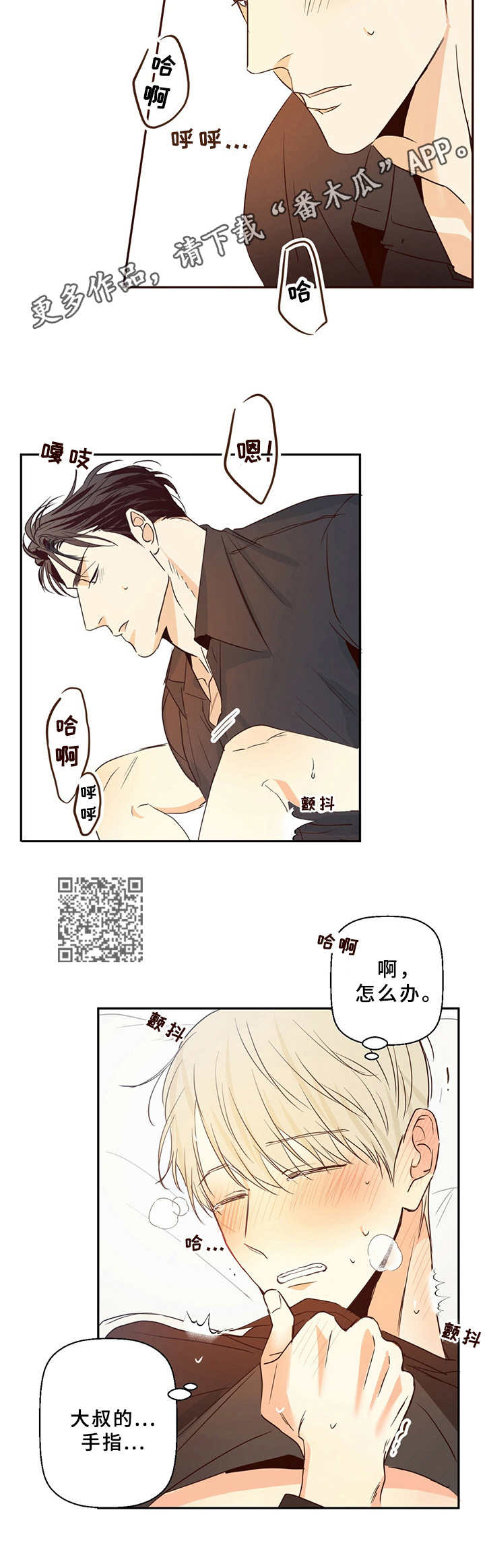 第16章：才刚开始5