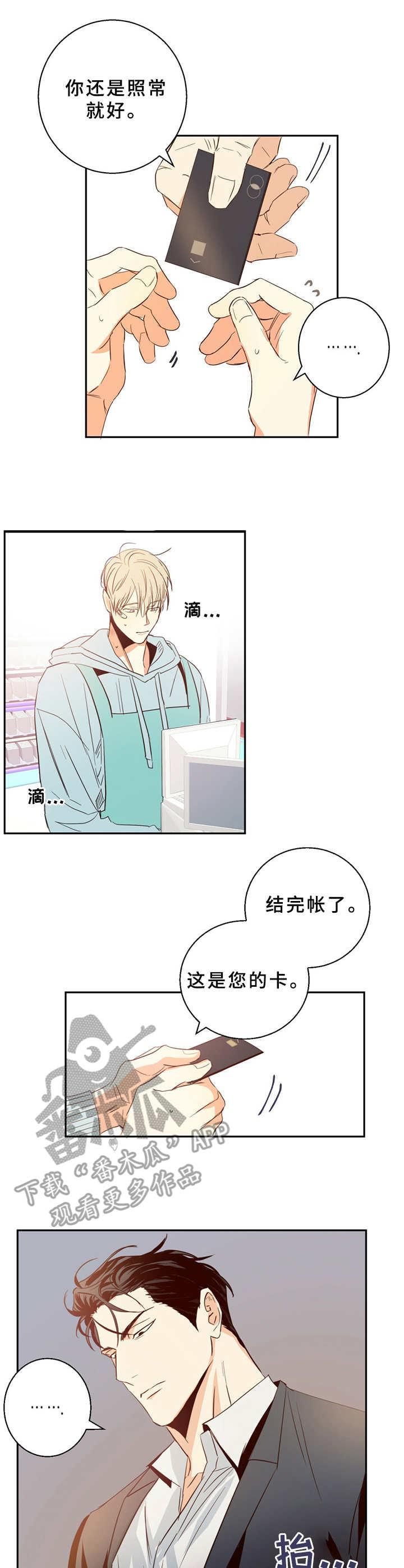 第21章：尴尬7