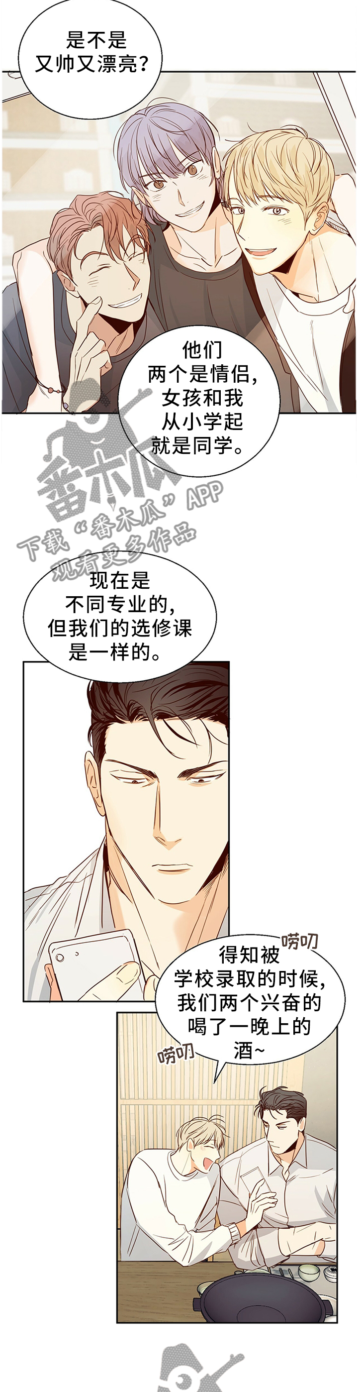 第27章：微妙的感觉6