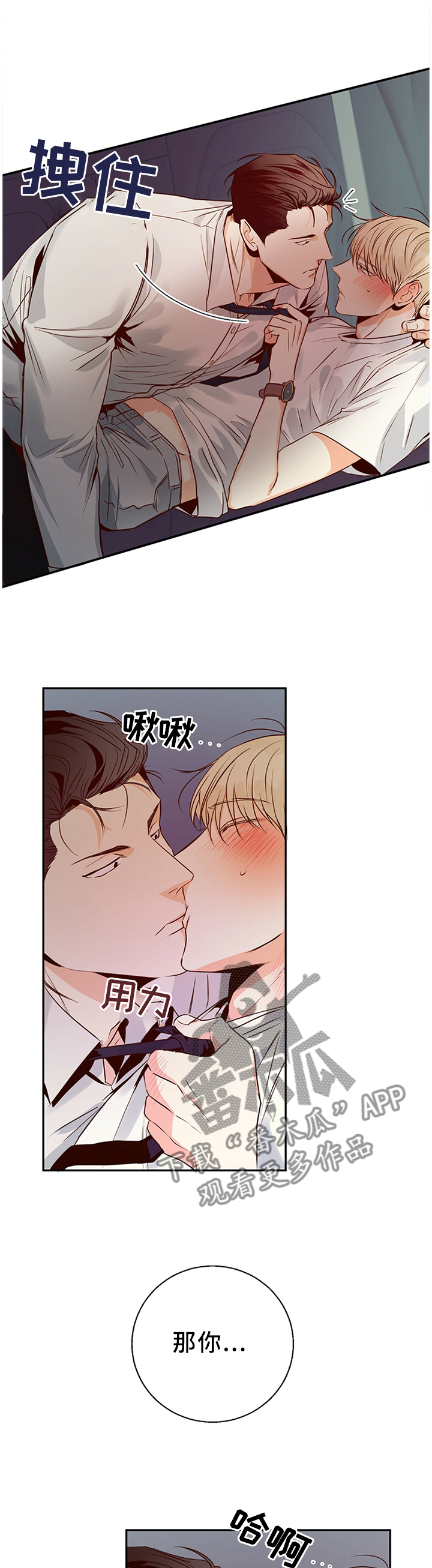 第37章：遵守约定9