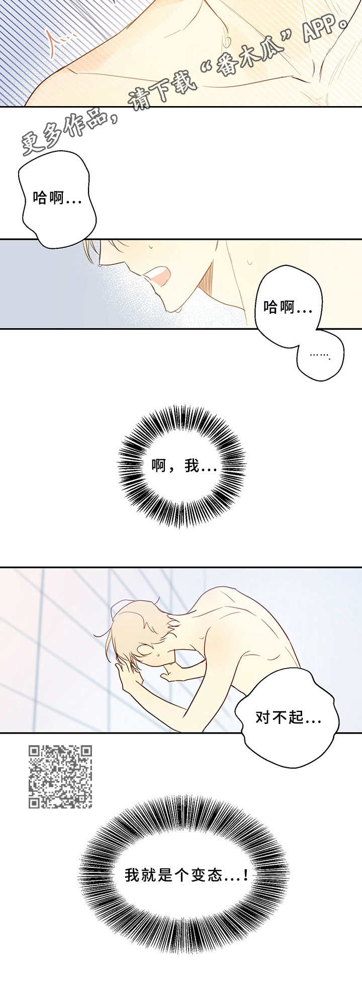 第4章：胡思乱想4