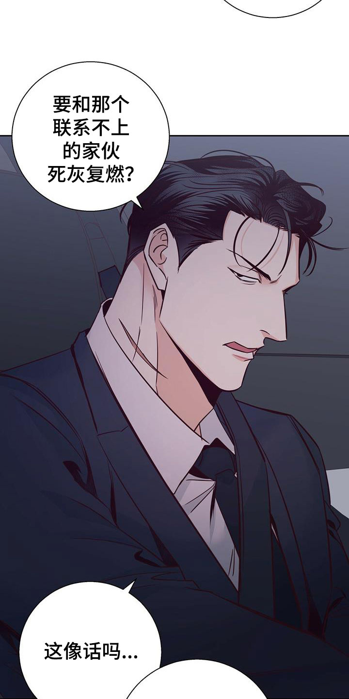 第149章：【第三季】重新开始24
