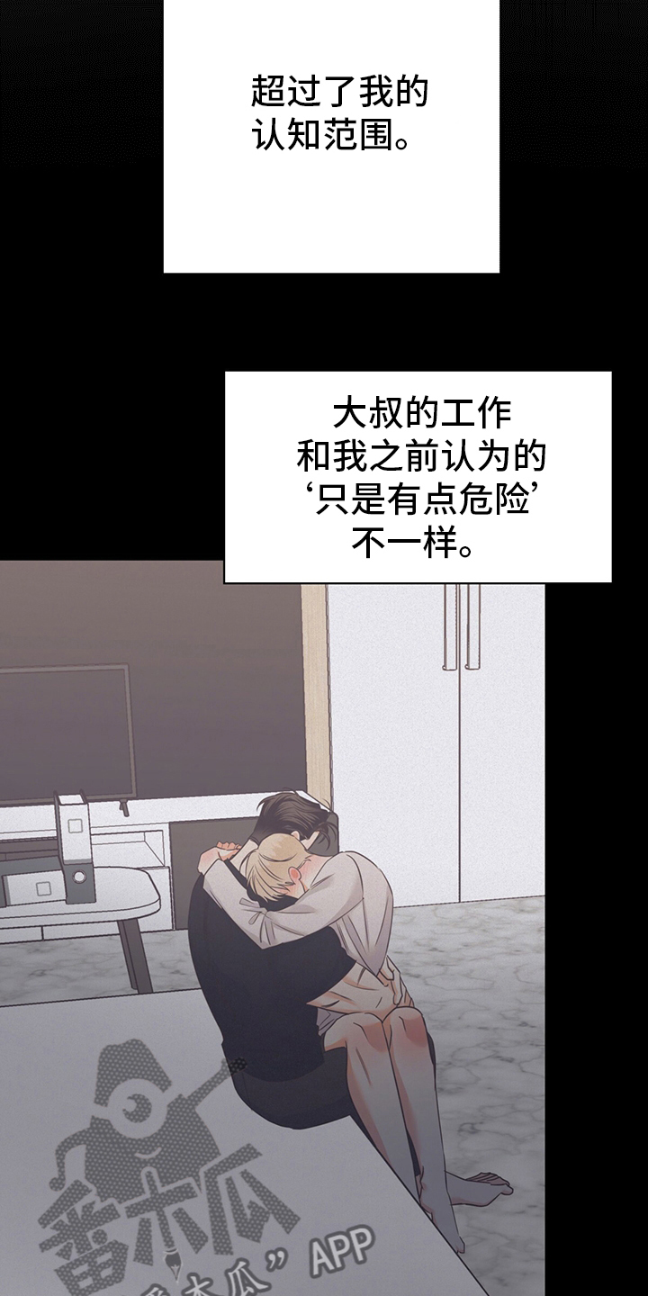 第110章：【第二季】不一样18