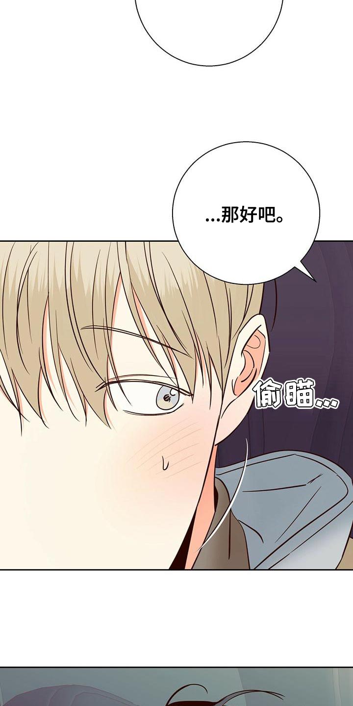 第167章：【第三季】去大叔家22