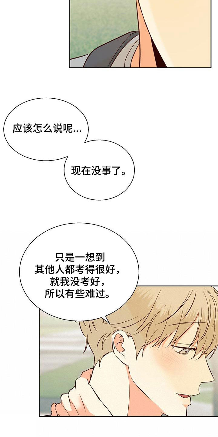 第187章：【第四季】注定的结局19