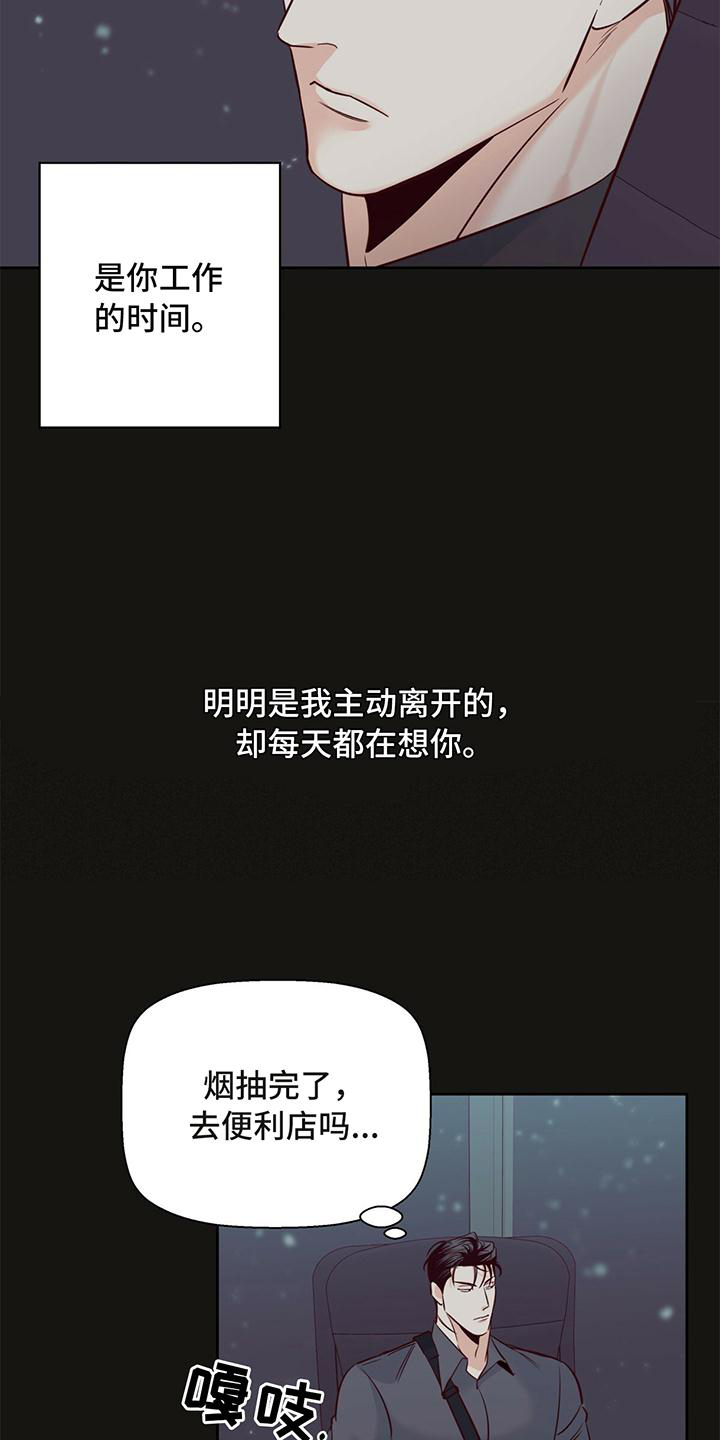 第141章：【第三季】回忆15