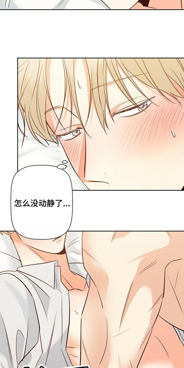第159章：【第三季】太紧张了12