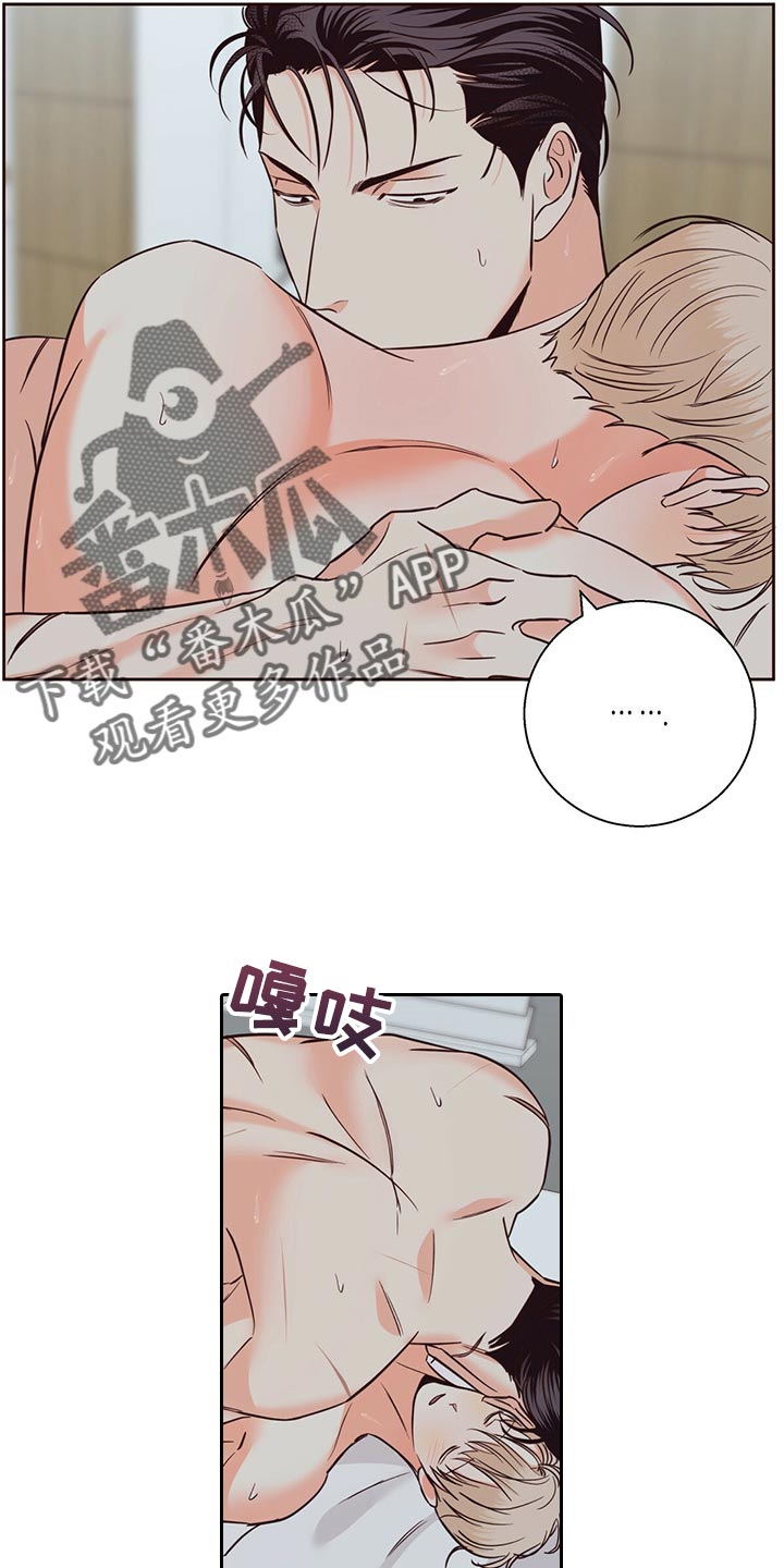 第137章：【第三季】觉得有些奇怪3