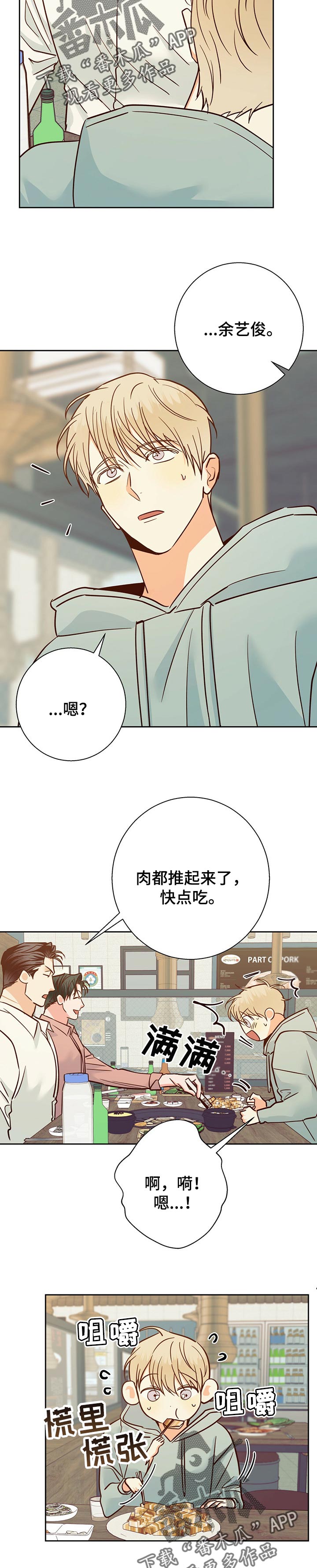 第83章：【第二季】名片9