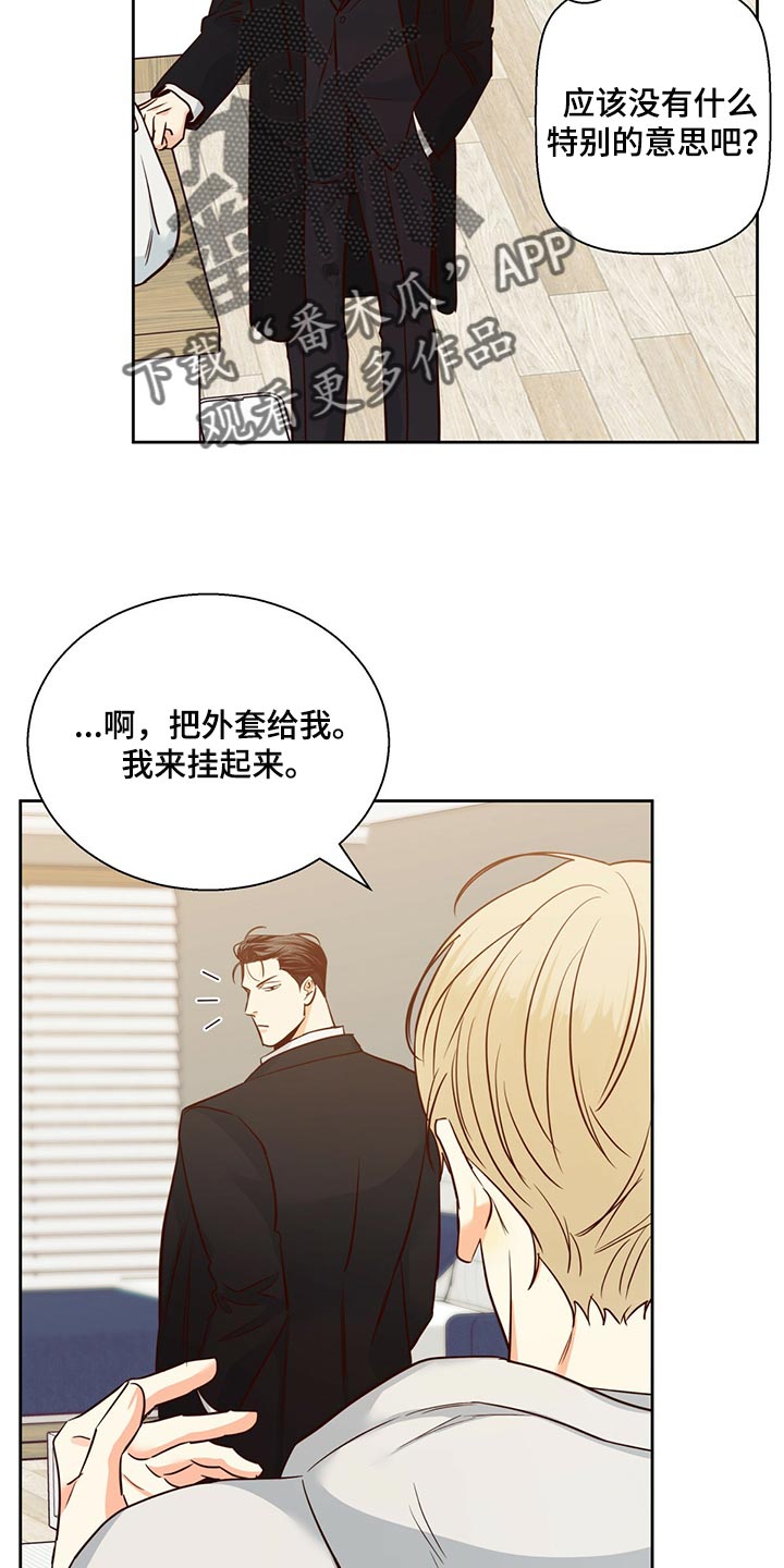 第132章：【第三季】想和喜欢的人谈1
