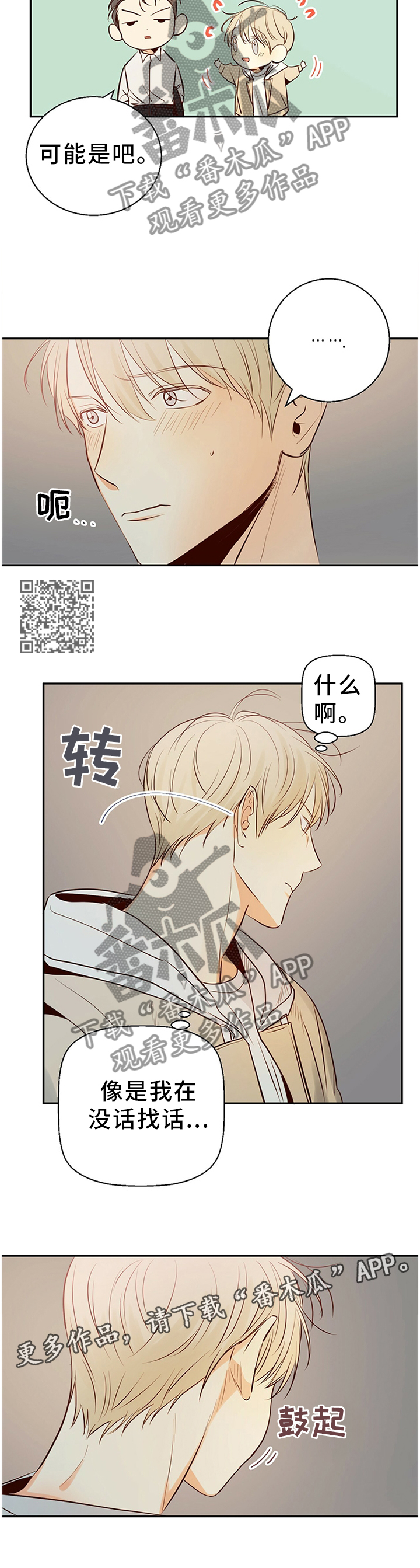 第28章：绝对不会忘记6