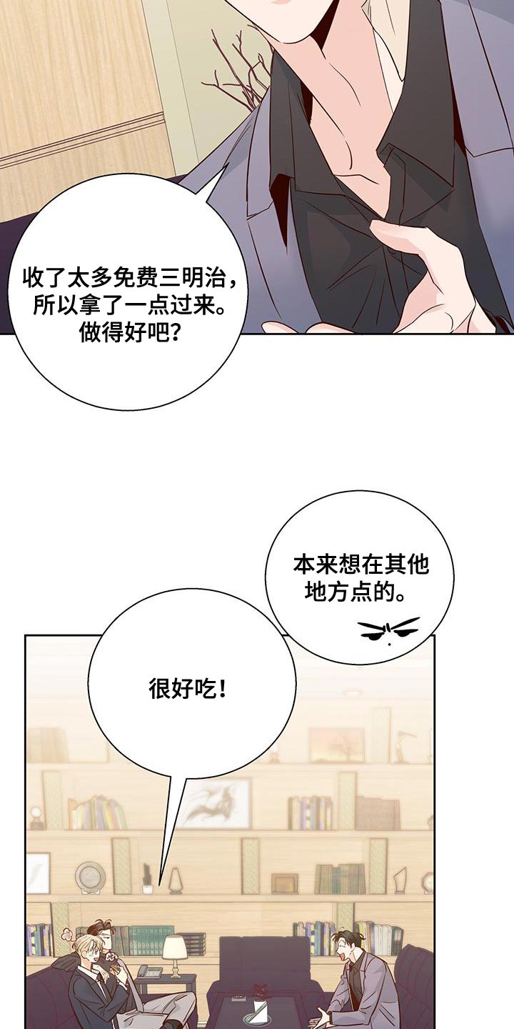 第174章：【第三季】天气真好2