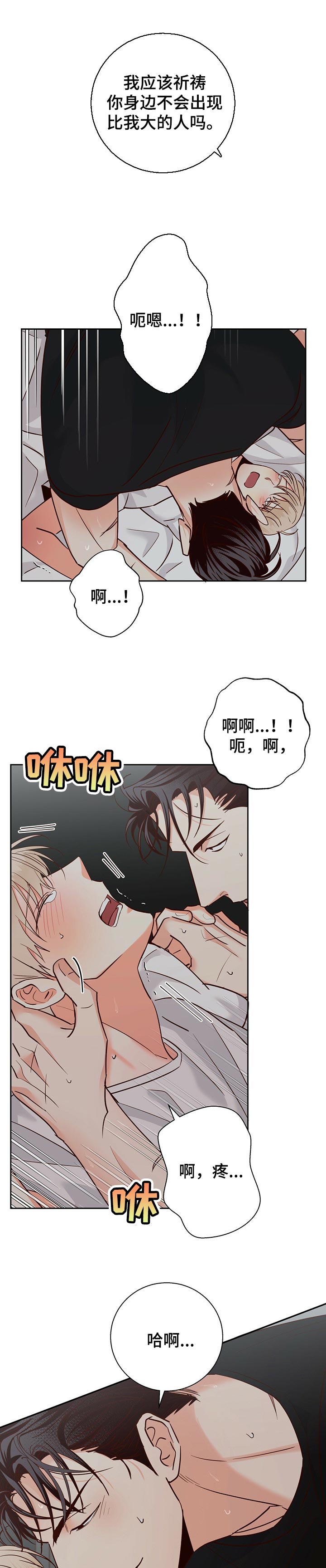 第75章：【第二季】祈祷4