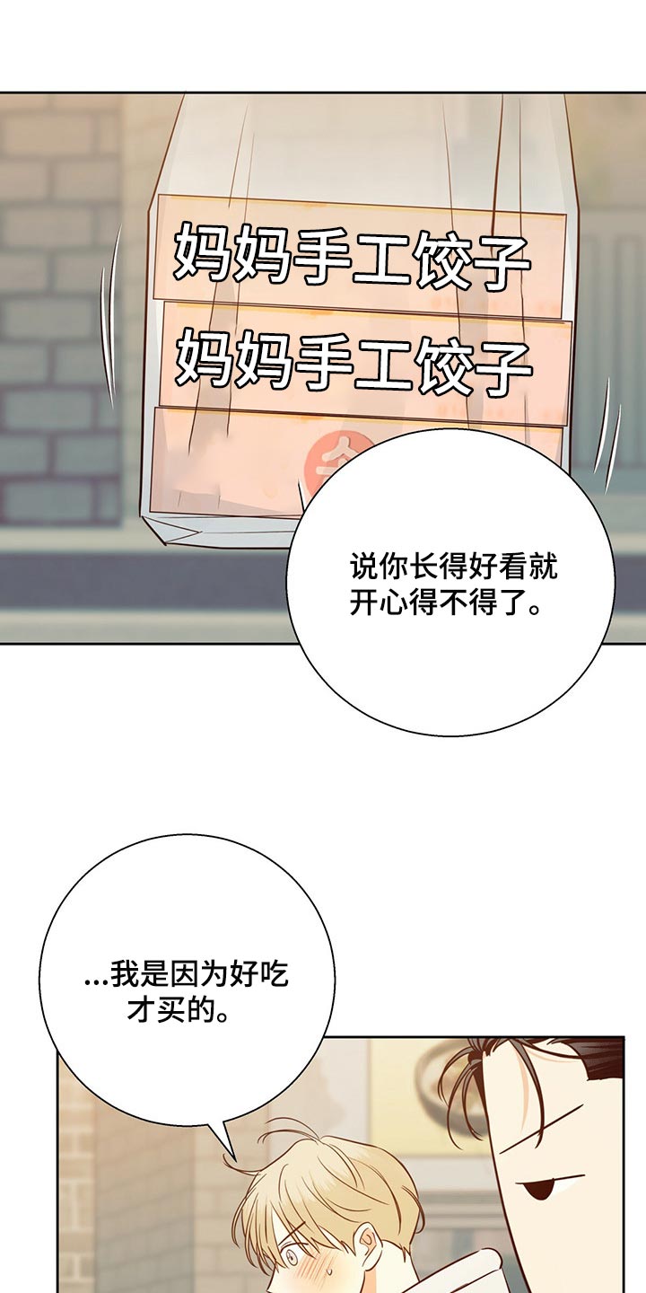 第131章：【第三季】利息16