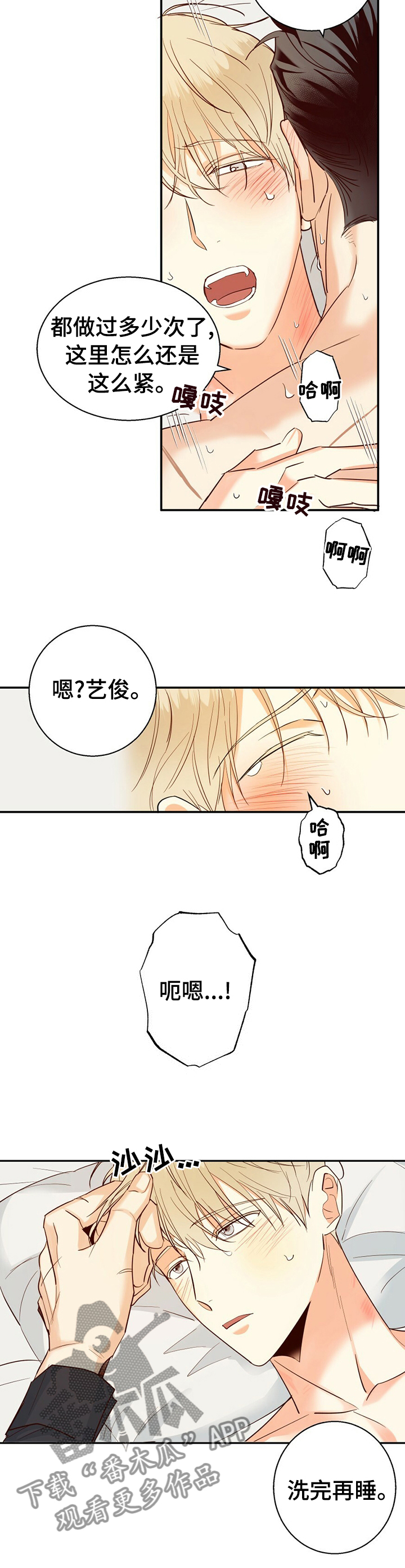 第60章：【第二季】一起去约会3