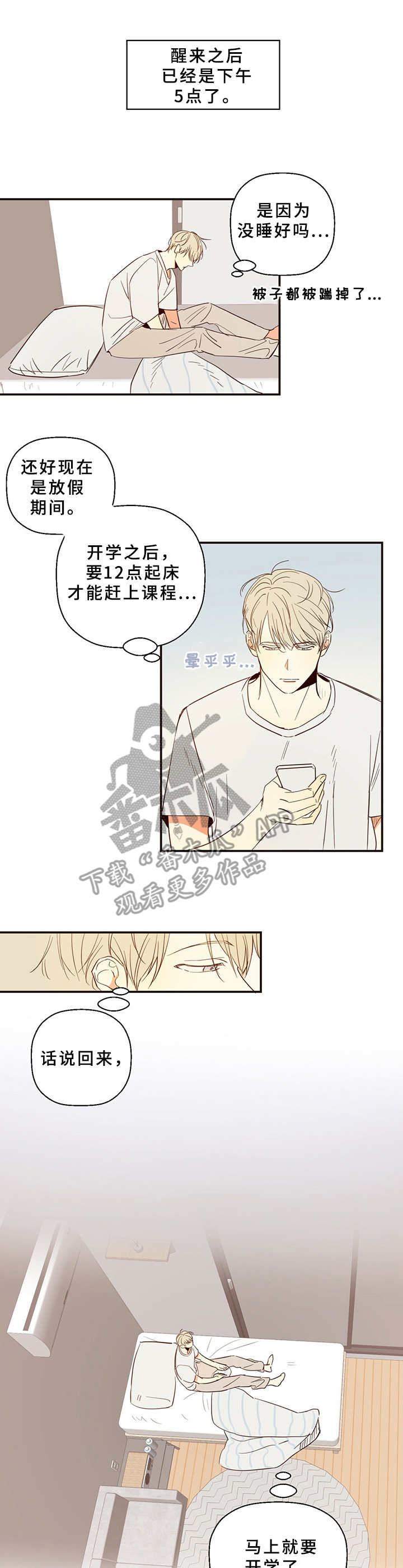 第4章：胡思乱想5