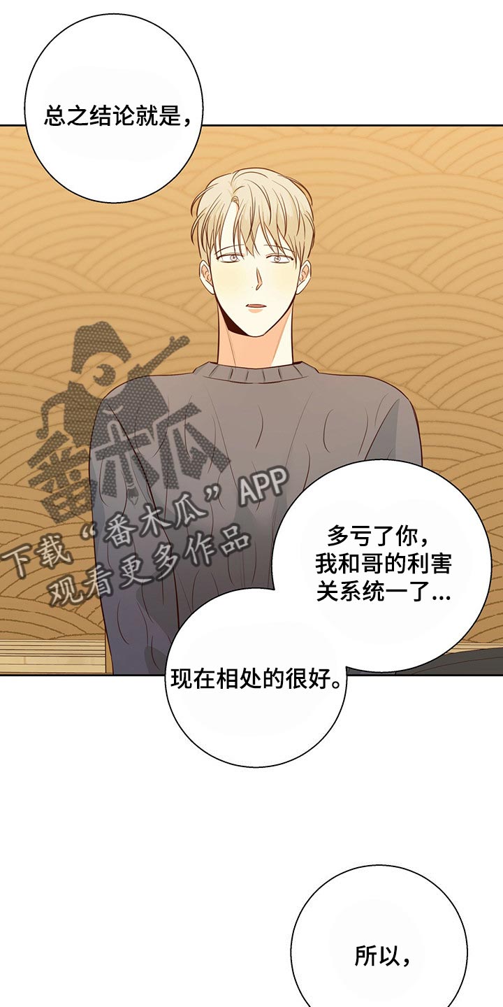 第123章：【第三季】当事人15