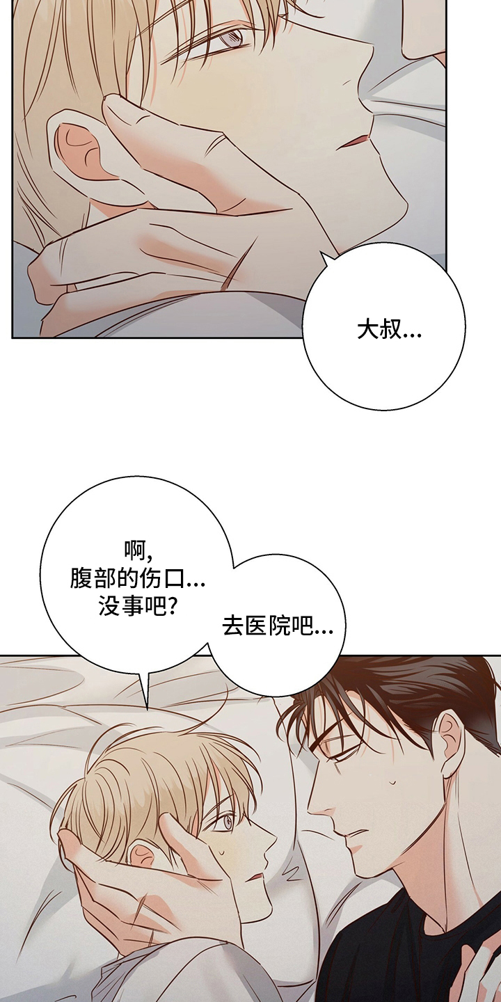 第105章：【第二季】借口5
