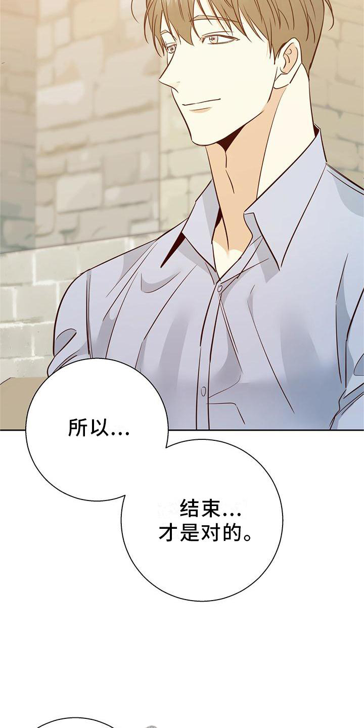 第152章：【第三季】结束是对的19