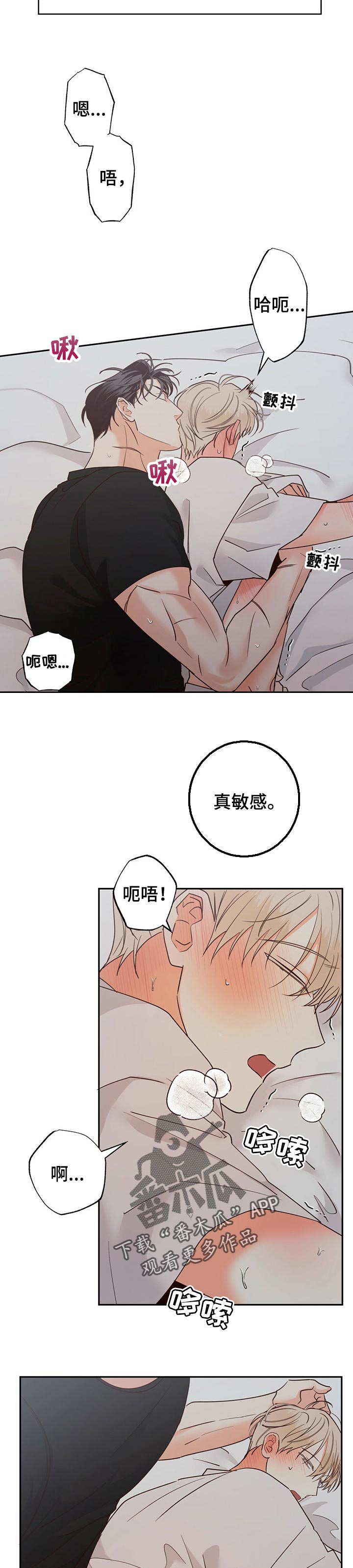 第72章：【第二季】问题点8