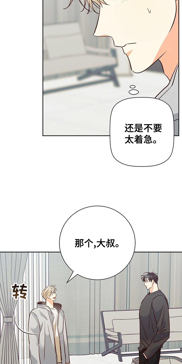第168章：【第三季】想和你一起生活14