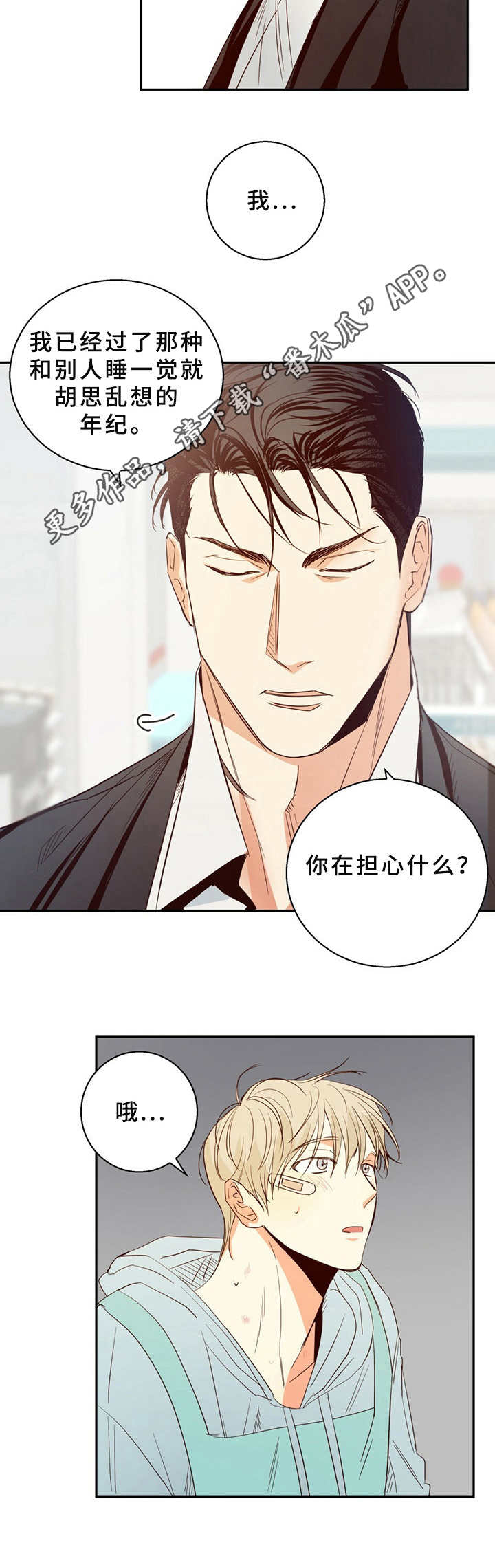 第21章：尴尬6