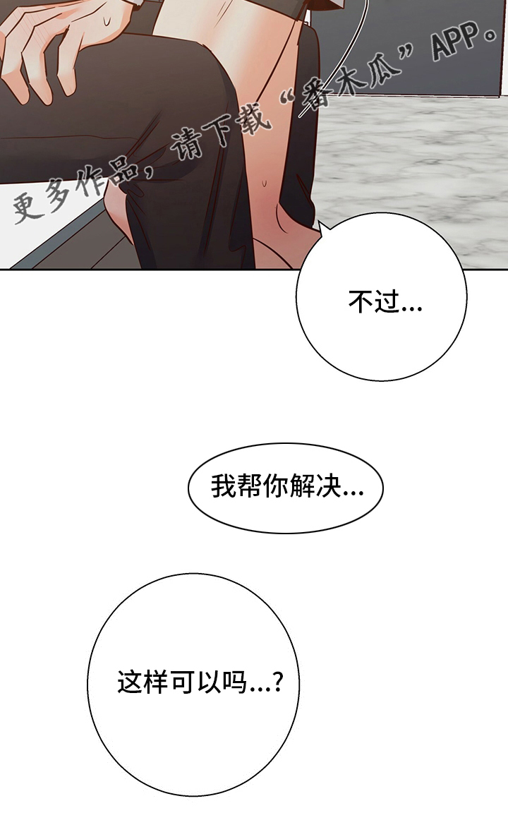 第106章：【第二季】还是我来吧20