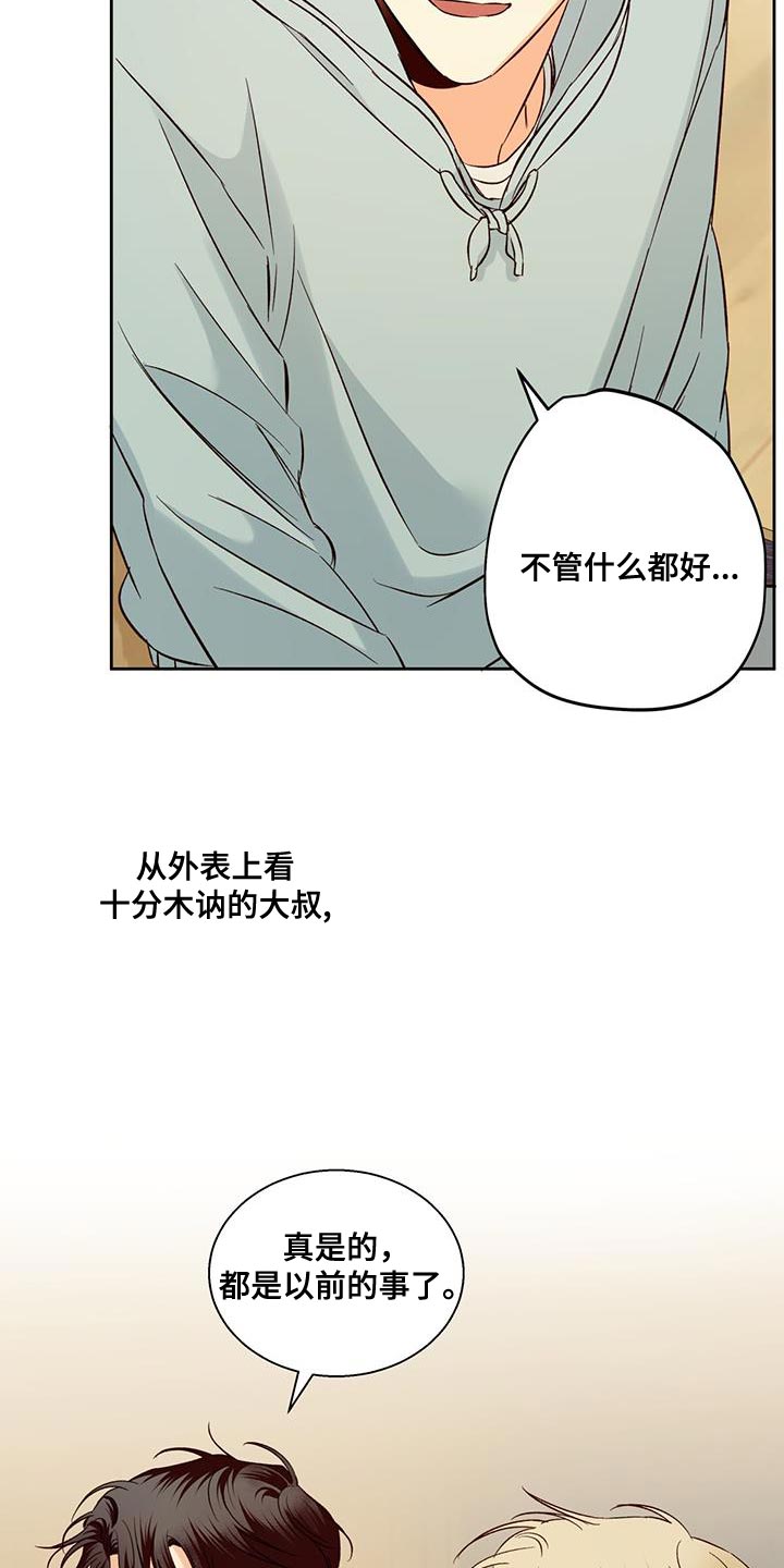 第182章：【番外】好奇6