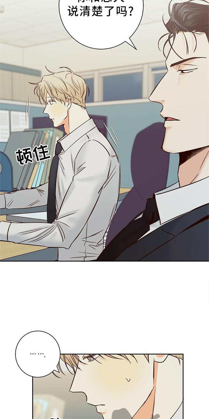 第146章：【第三季】我帮你3