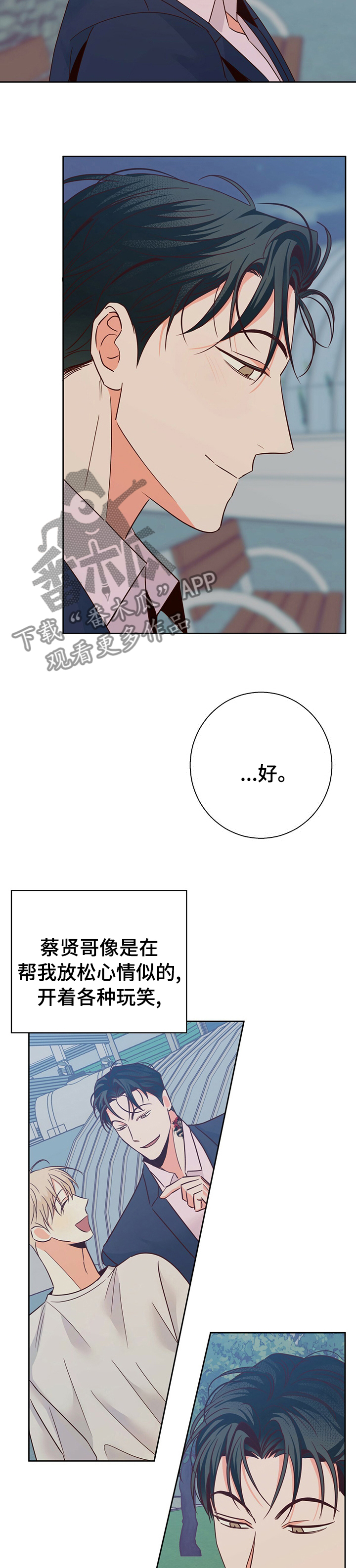 第99章：【第二季】什么情况8