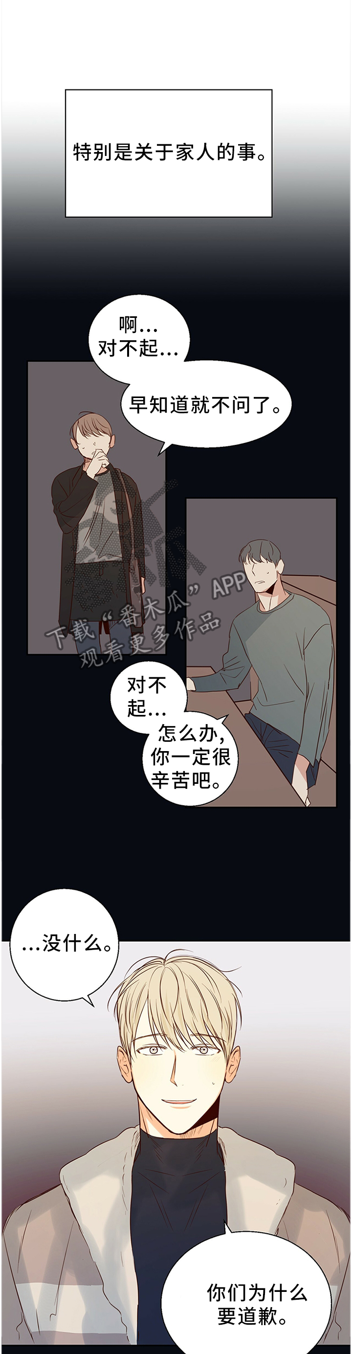 第27章：微妙的感觉1