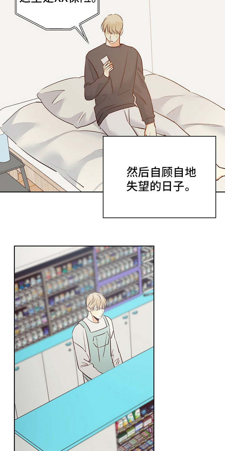 第113章：【第二季完结】消失17