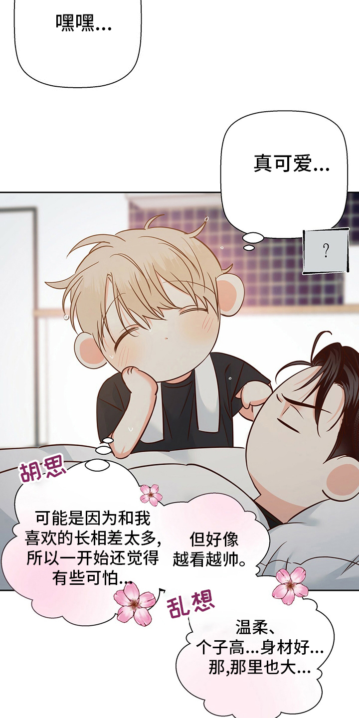 第107章：【第二季】期待19