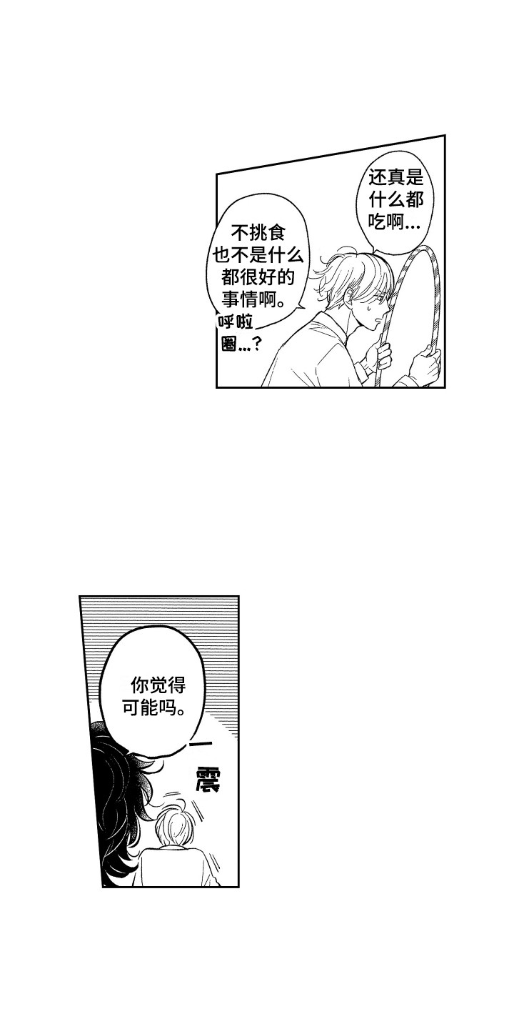 第3章：理由11