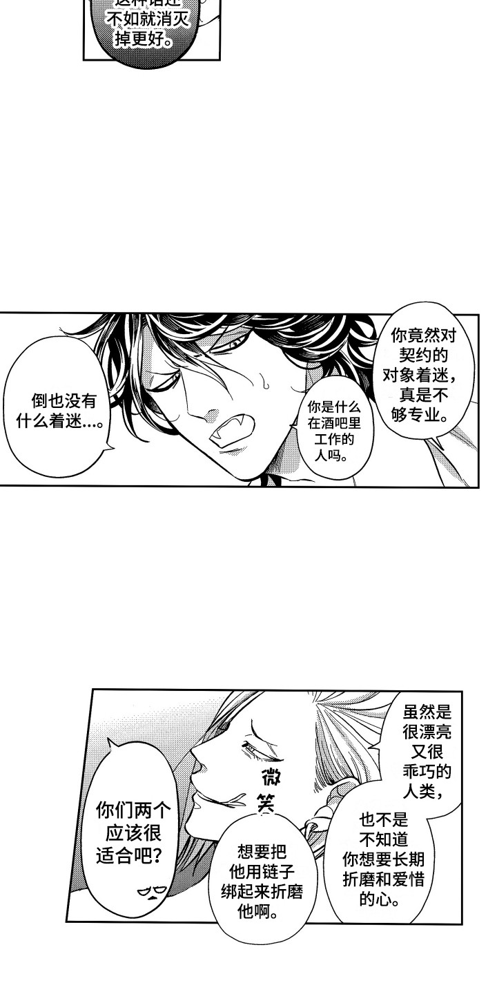 第14章：怂恿9