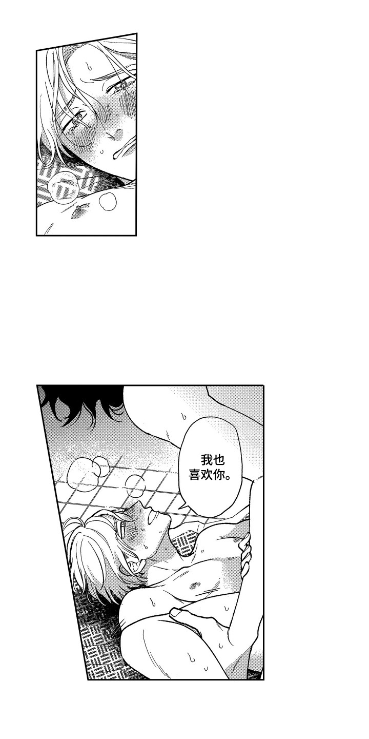 第25章：心意8