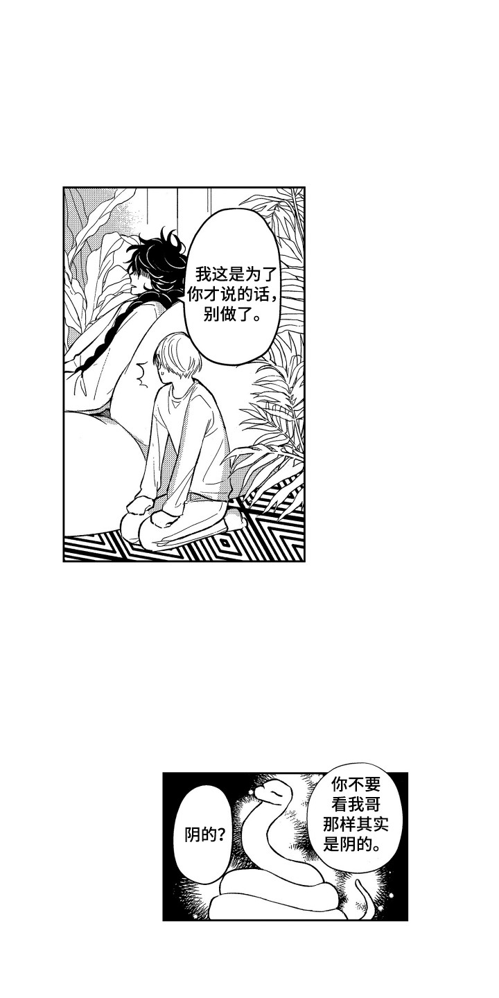 第15章：固执13