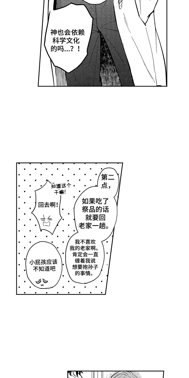 第3章：理由15