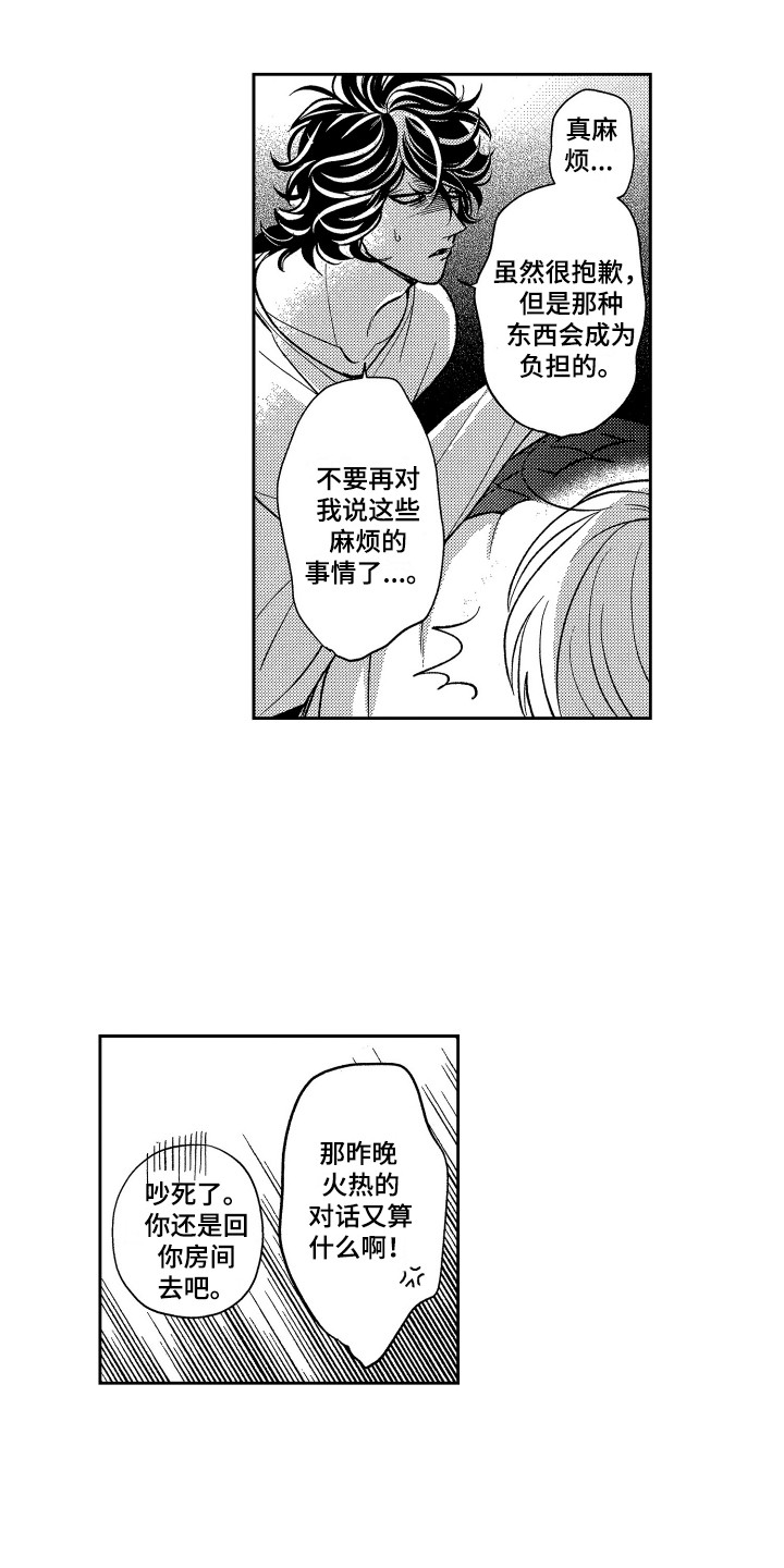 第18章：太坦率了7