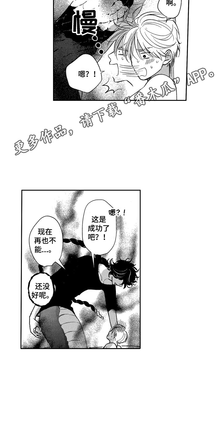 第21章：很难坚持9