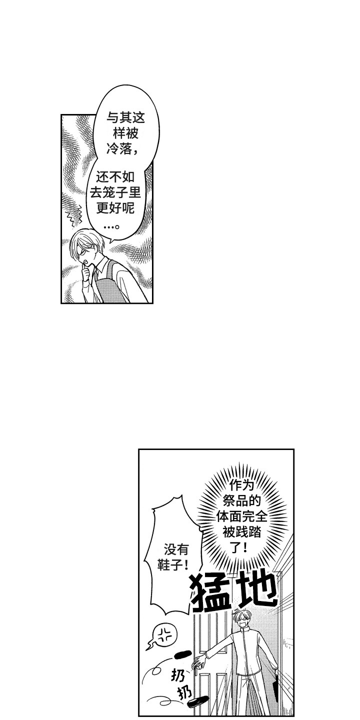 第5章：回学校8