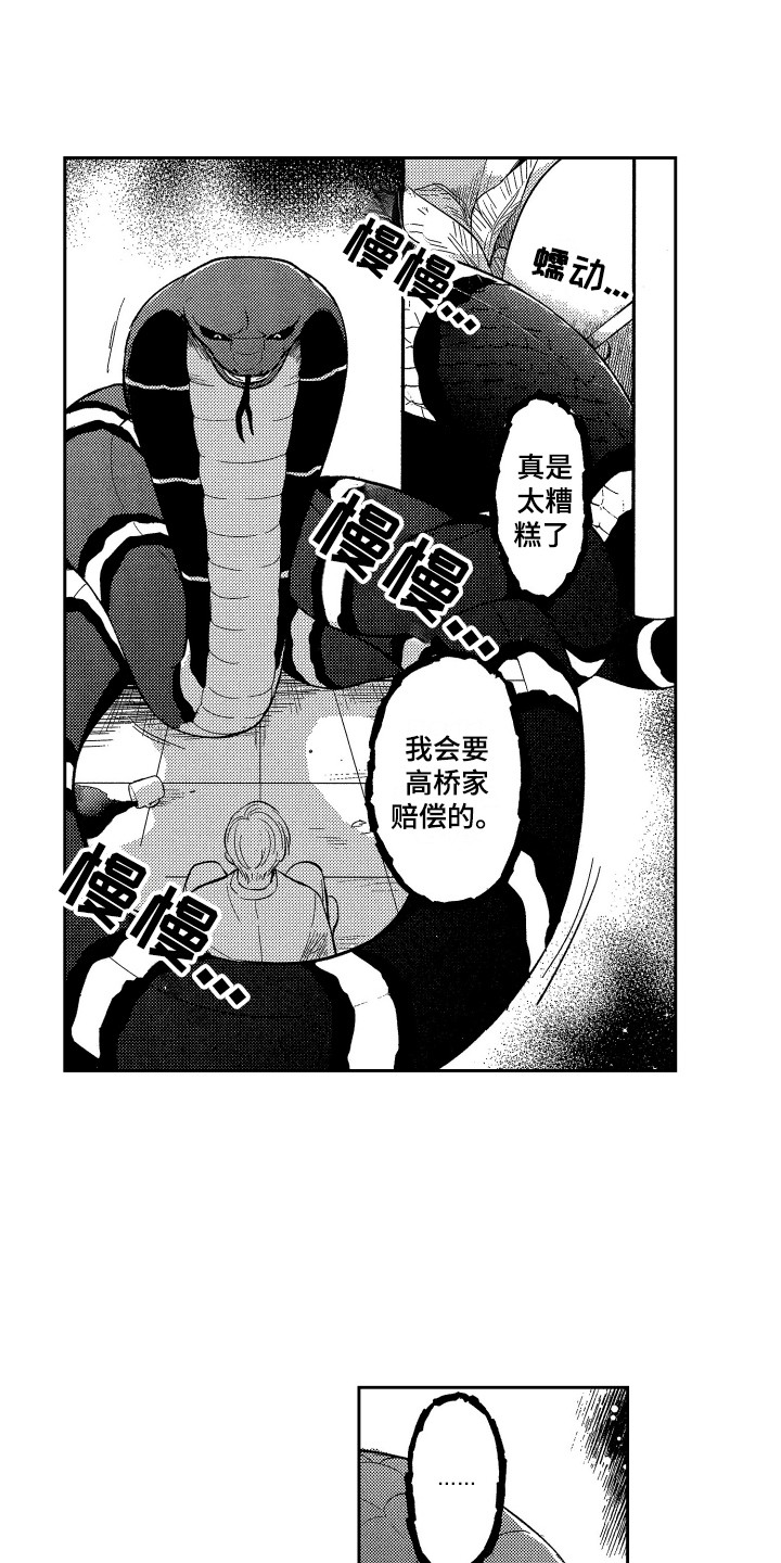 第3章：理由0