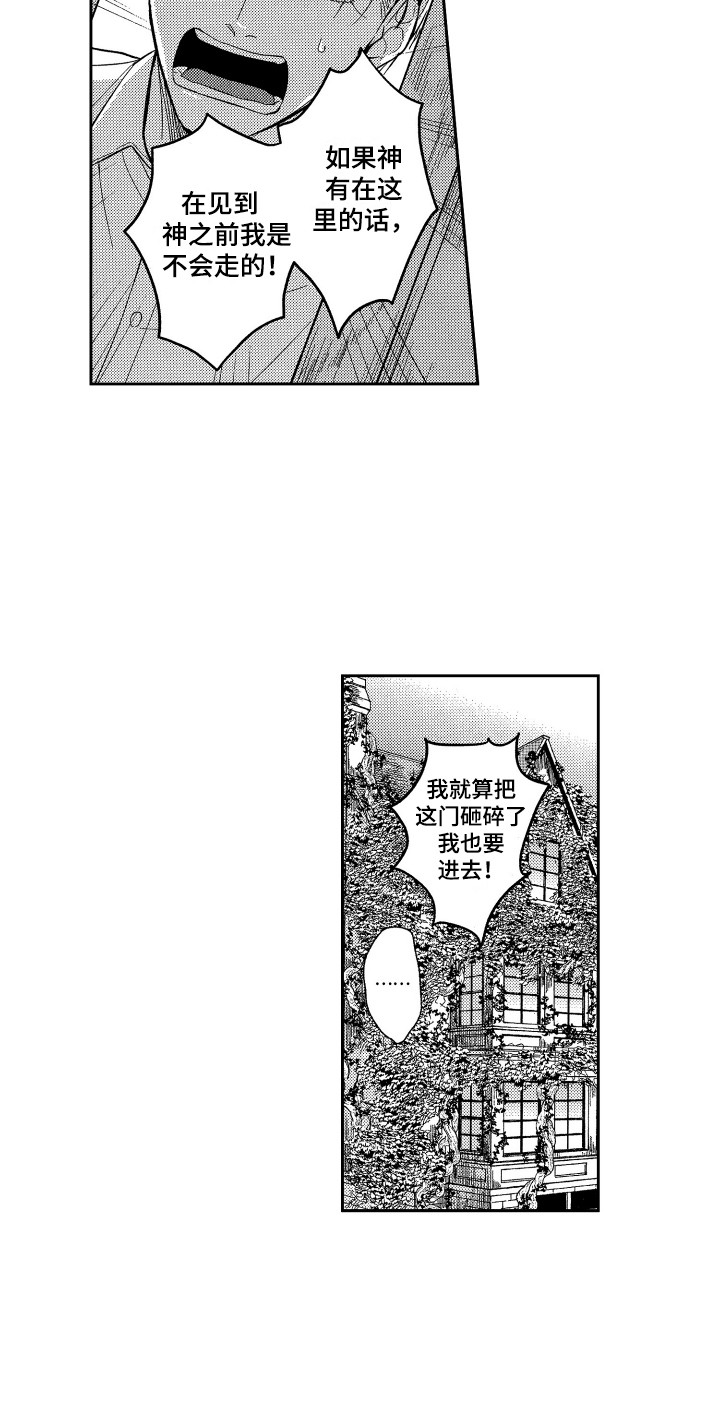第1章：祭品13