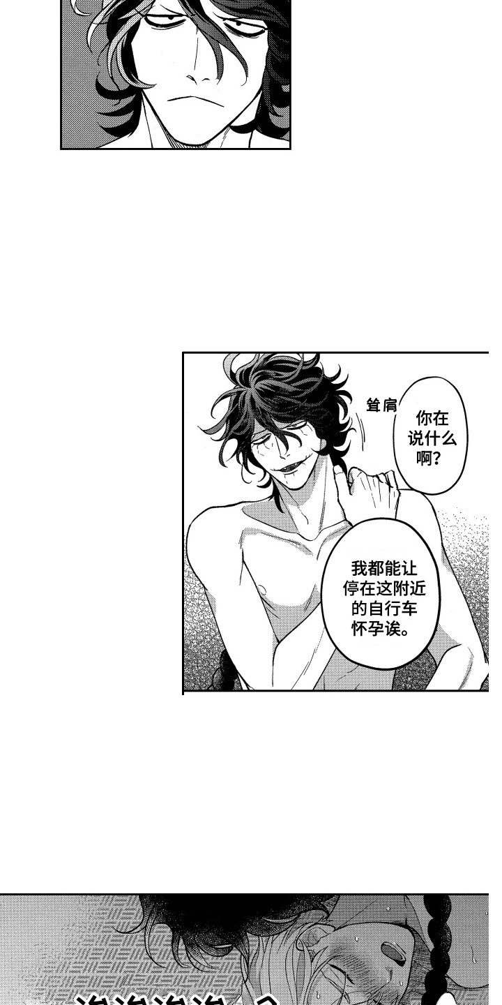 第25章：心意12